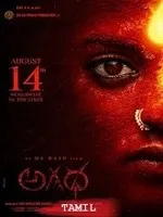 Agadha (2026) HDRip Tamil