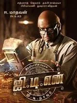 G.D.N (2026) HDRip Tamil