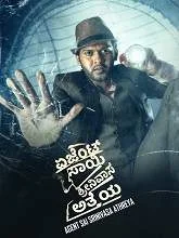 Agent Sai Srinivasa Athreya (2021) HDRip Kannada