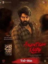 Ananthan Kaadu (2026) DVDScr Tamil