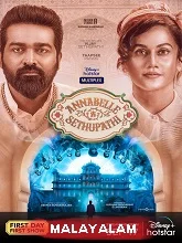 Annabelle Sethupathi (2021) HDRip Kannada