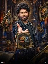 Bigg Boss S10 E01 Day 01 (2026) HDRip Telugu