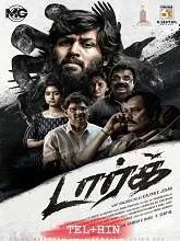 Dark (2025) HDRip Telugu