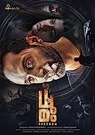 Dhoomam (2023) HDRip Hindi