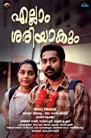 Ellam Sheriyakum (2026) HDRip Tamil