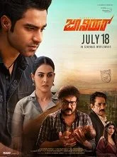 Junior (2025) HDRip Telugu