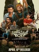 Manjummel Boys (2024) HDRip Tamil