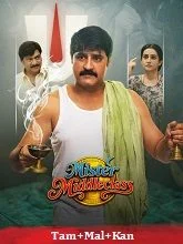 Mister Middle Class (2026) DVDScr Telugu