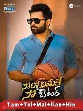 Solo Brathuke So Better (2021) v2 HDRip [Tamil + Telugu + Malayalam + Kannada + Hindi]